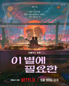 兴奋的情侣